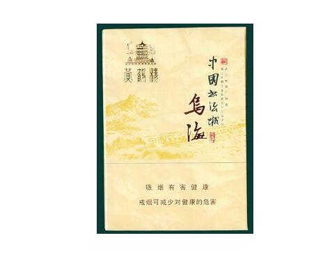 都宝香烟中支批发价格表